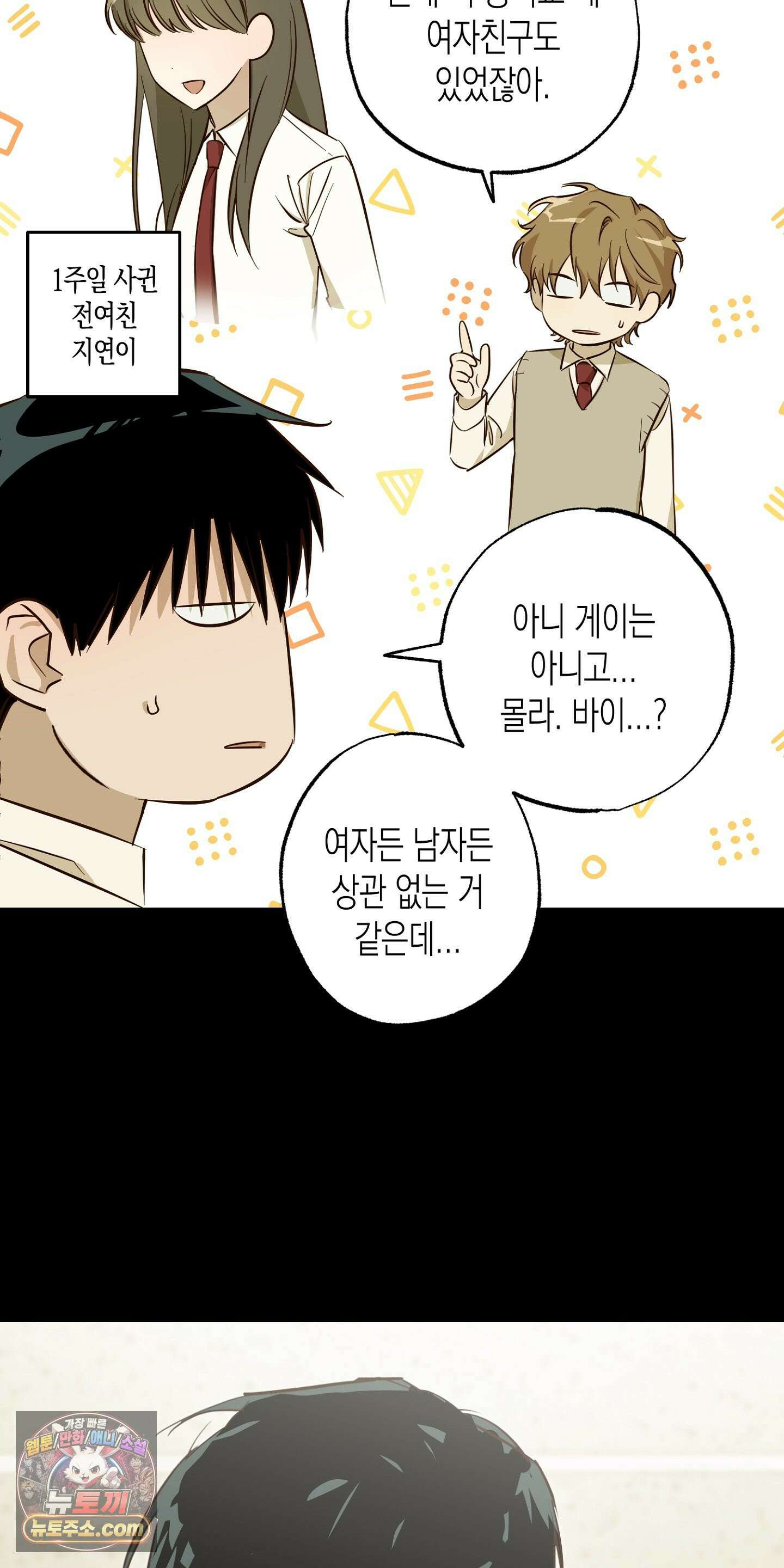 더블 데이팅 2화 36