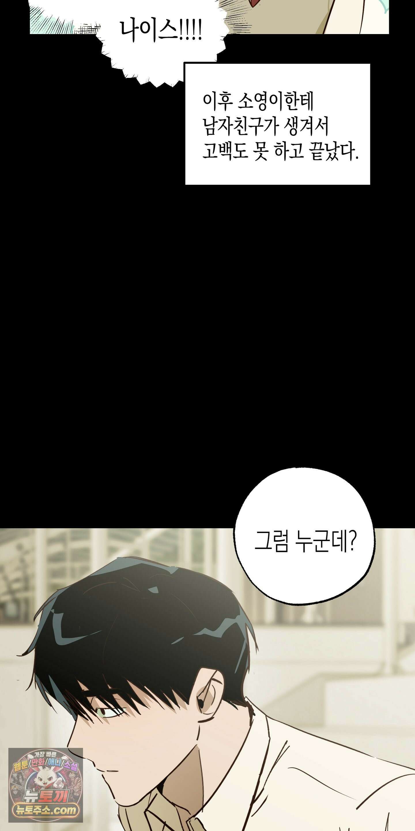 더블 데이팅 2화 39