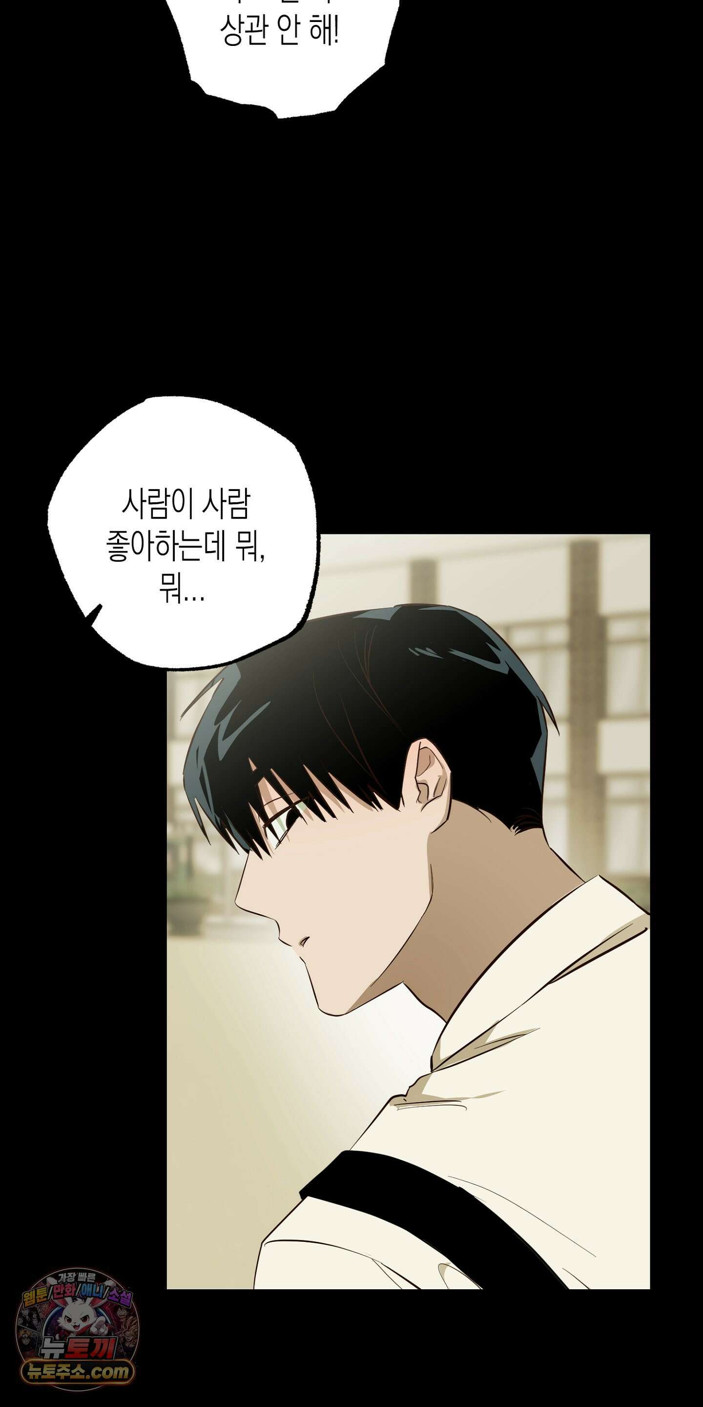 더블 데이팅 2화 43