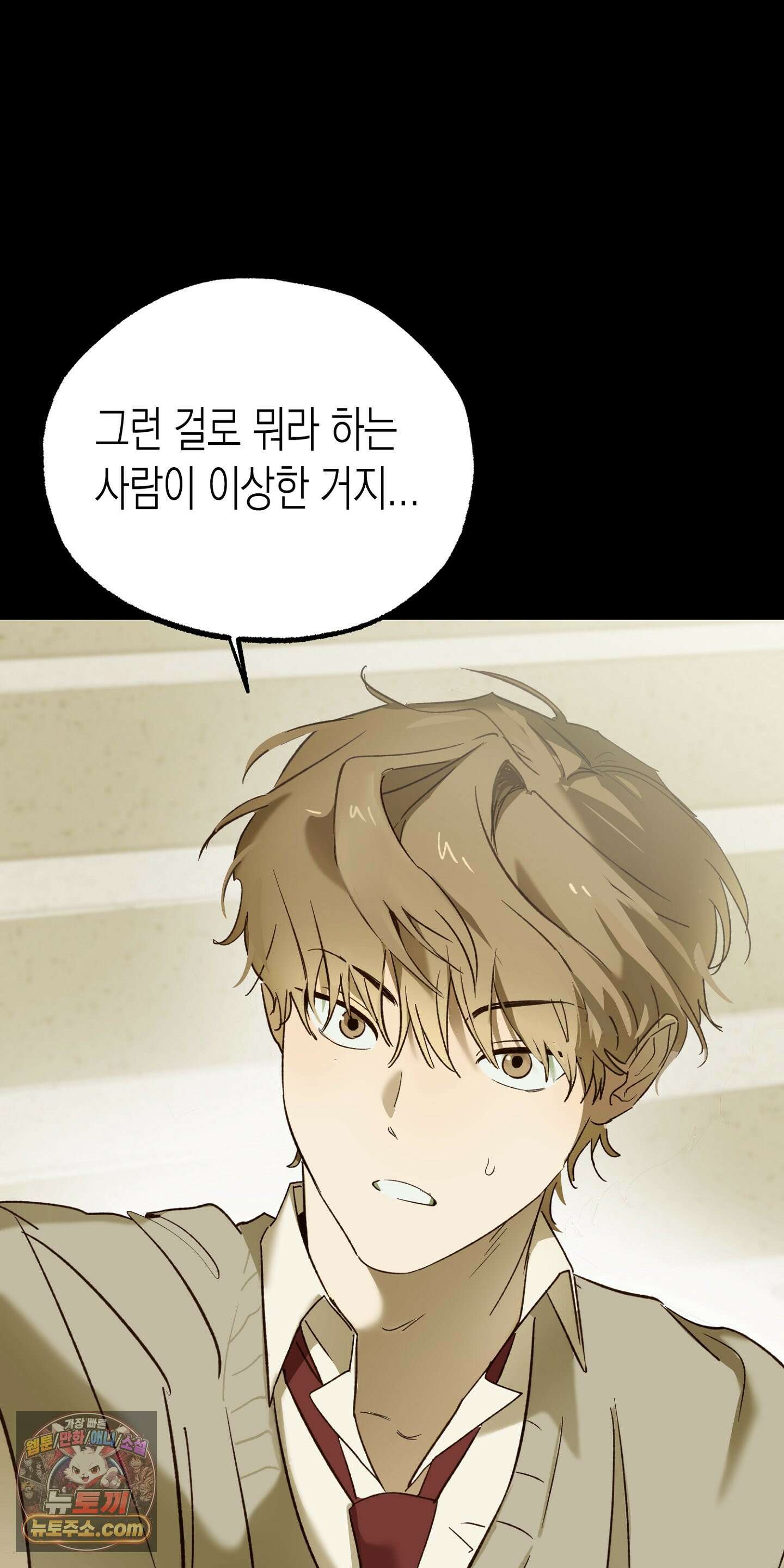 더블 데이팅 2화 44