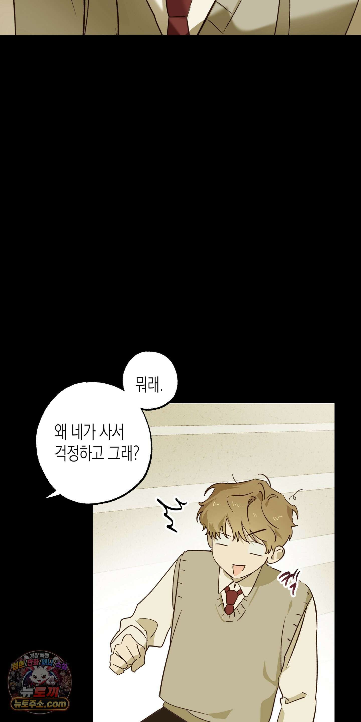 더블 데이팅 2화 45