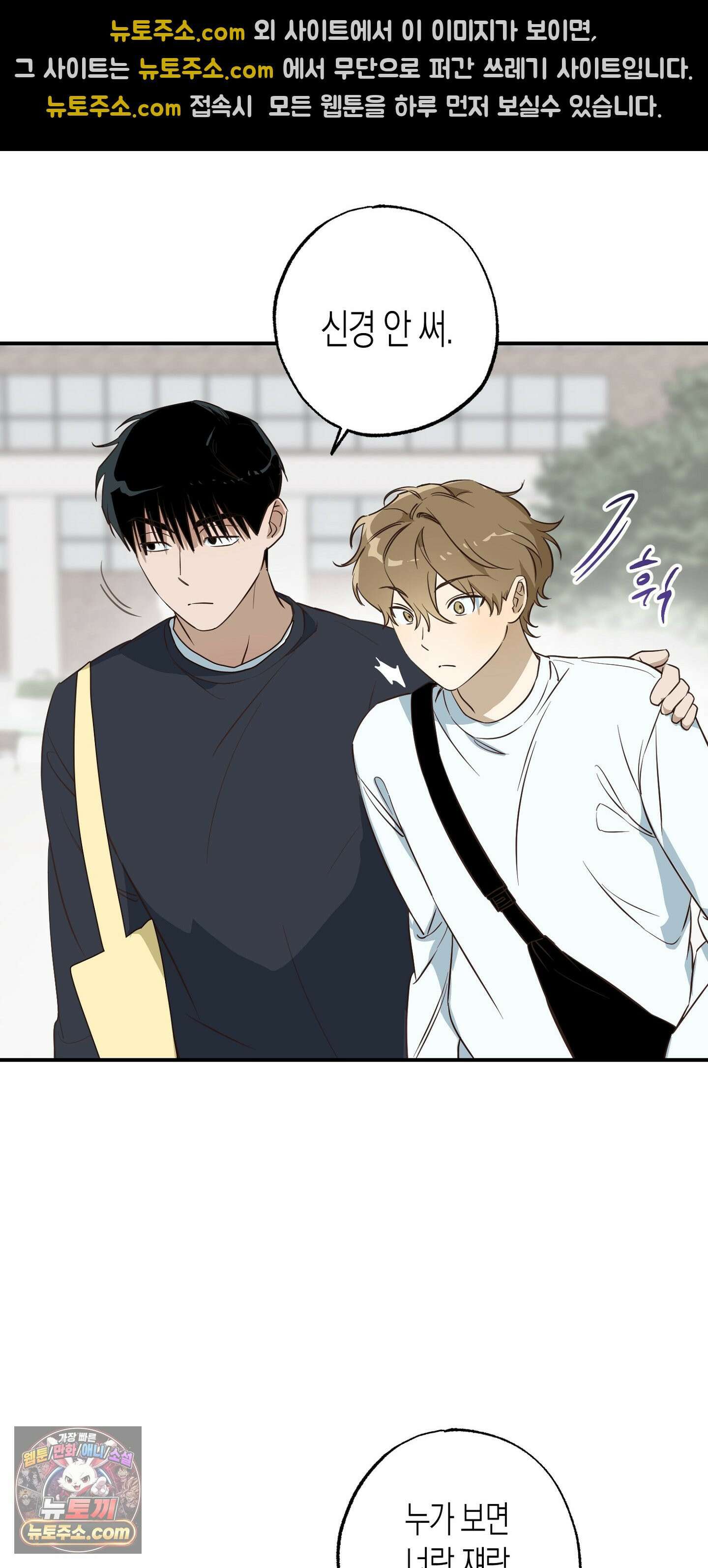 더블 데이팅 2화 53