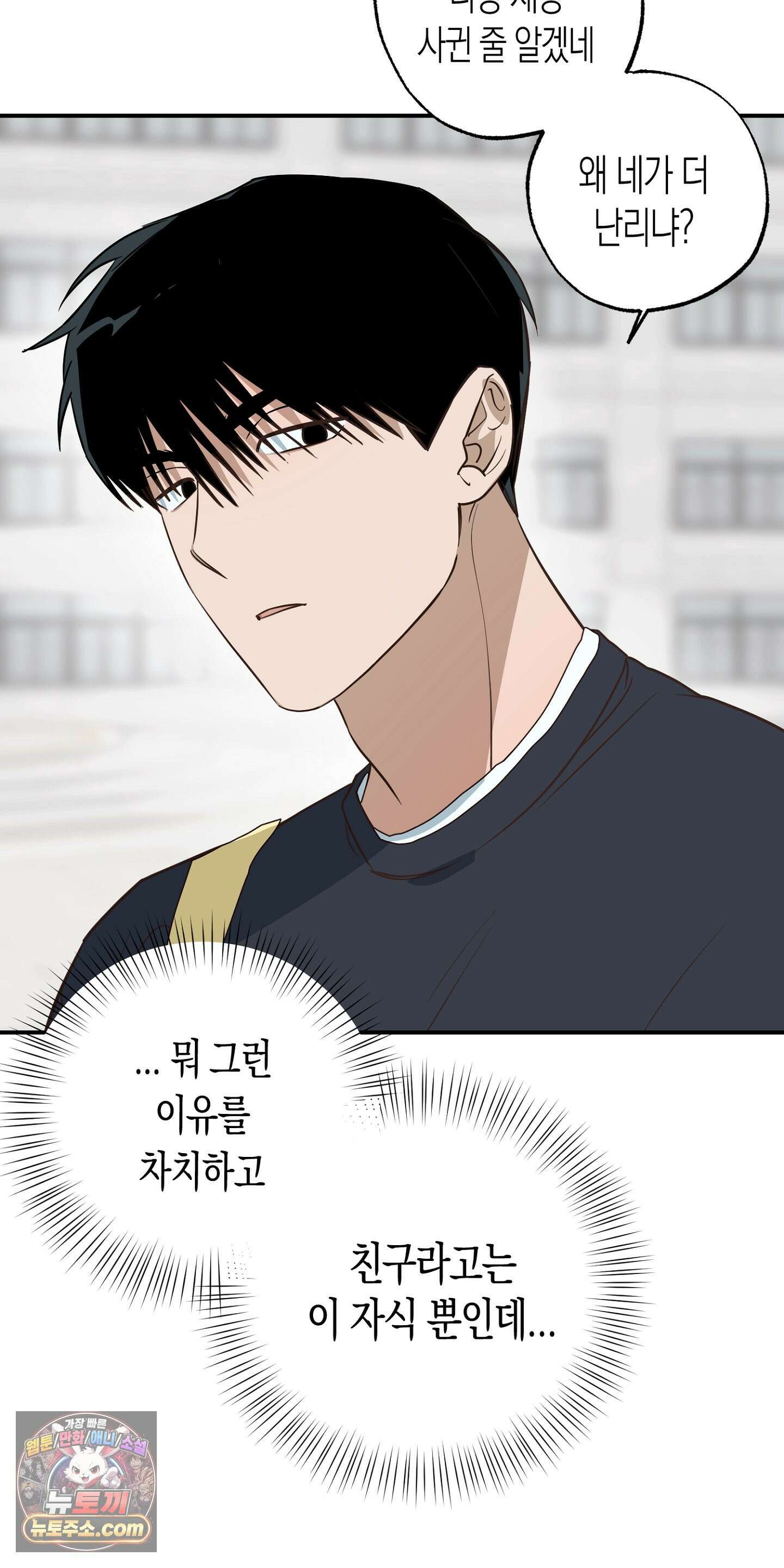 더블 데이팅 2화 54