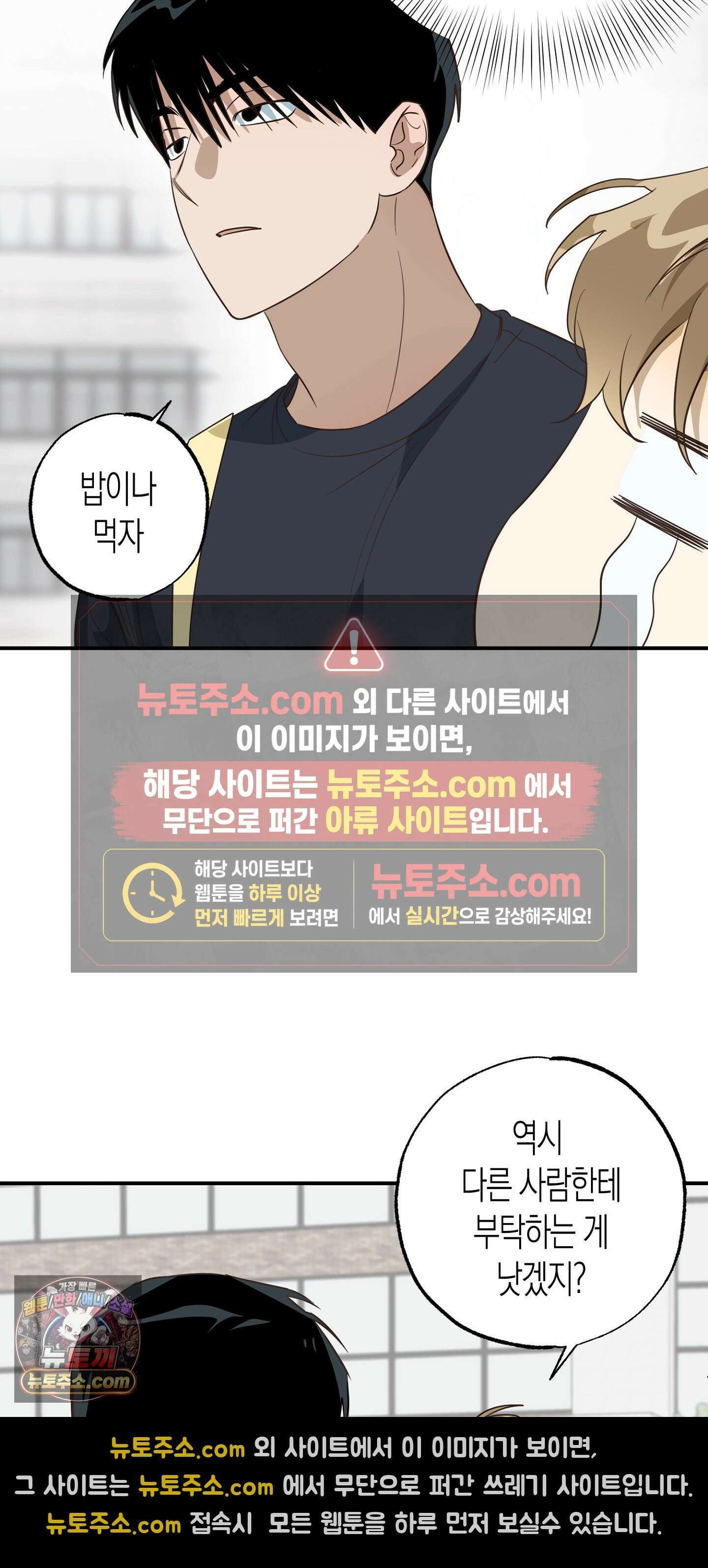 더블 데이팅 2화 56
