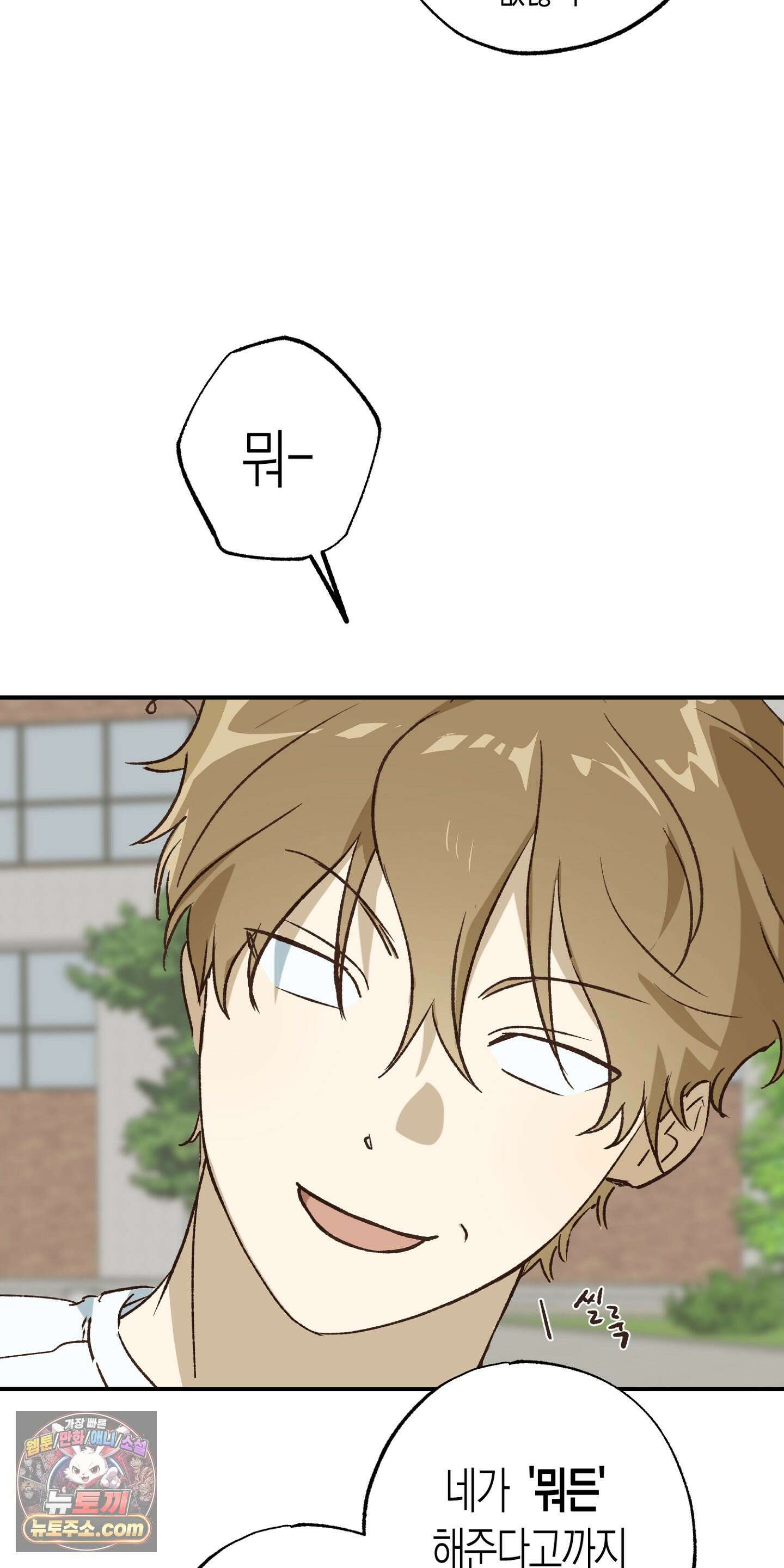 더블 데이팅 2화 59