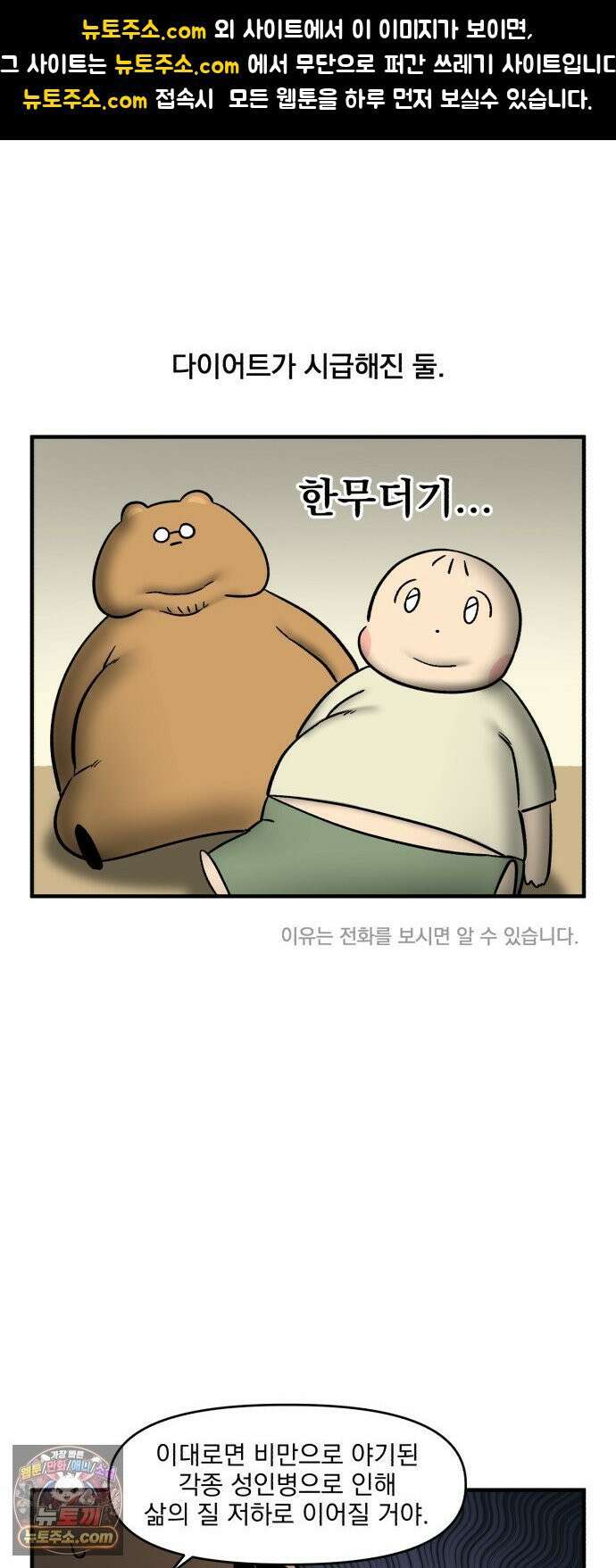 커플이상 부부미만 7화 - 운동하기 1