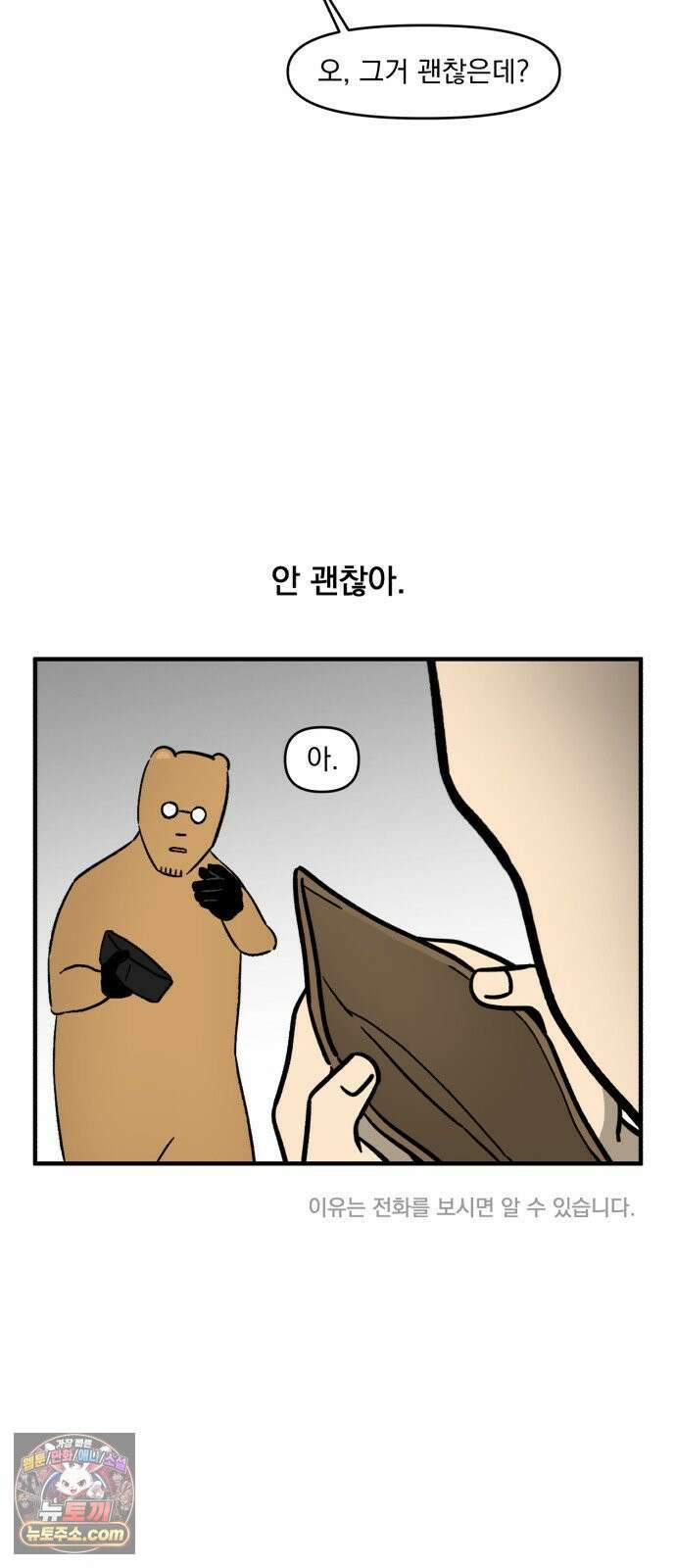 커플이상 부부미만 7화 - 운동하기 3