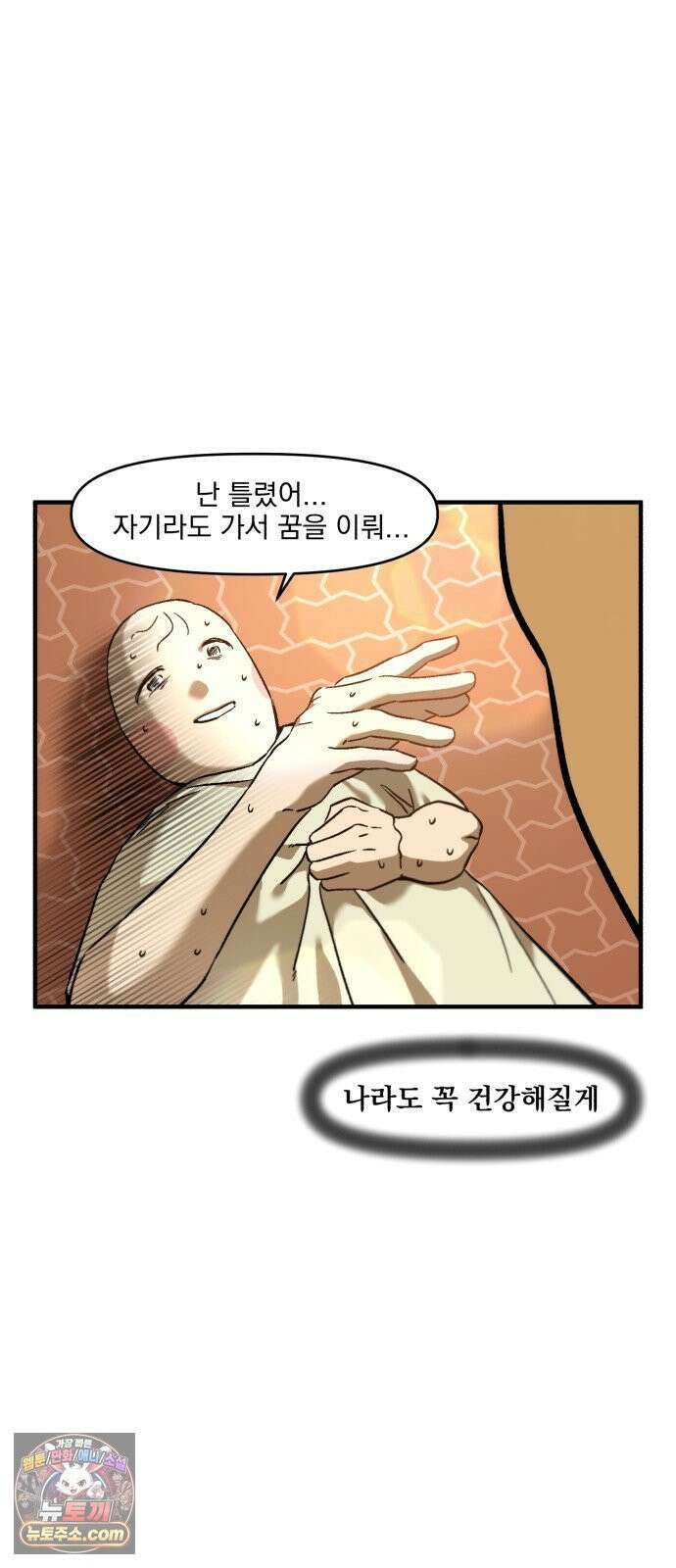 커플이상 부부미만 7화 - 운동하기 9