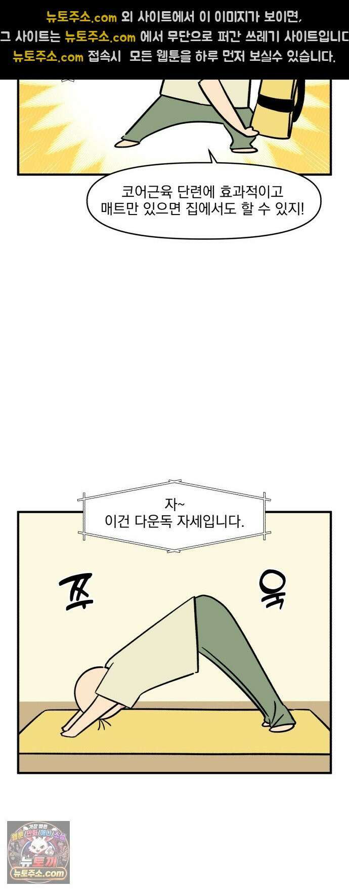 커플이상 부부미만 7화 - 운동하기 11