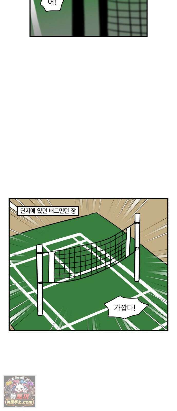 커플이상 부부미만 7화 - 운동하기 14
