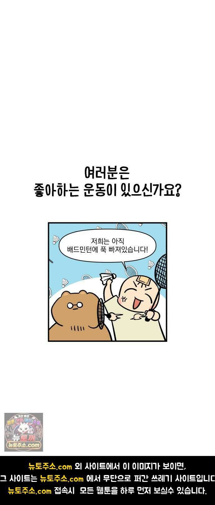 커플이상 부부미만 7화 - 운동하기 20