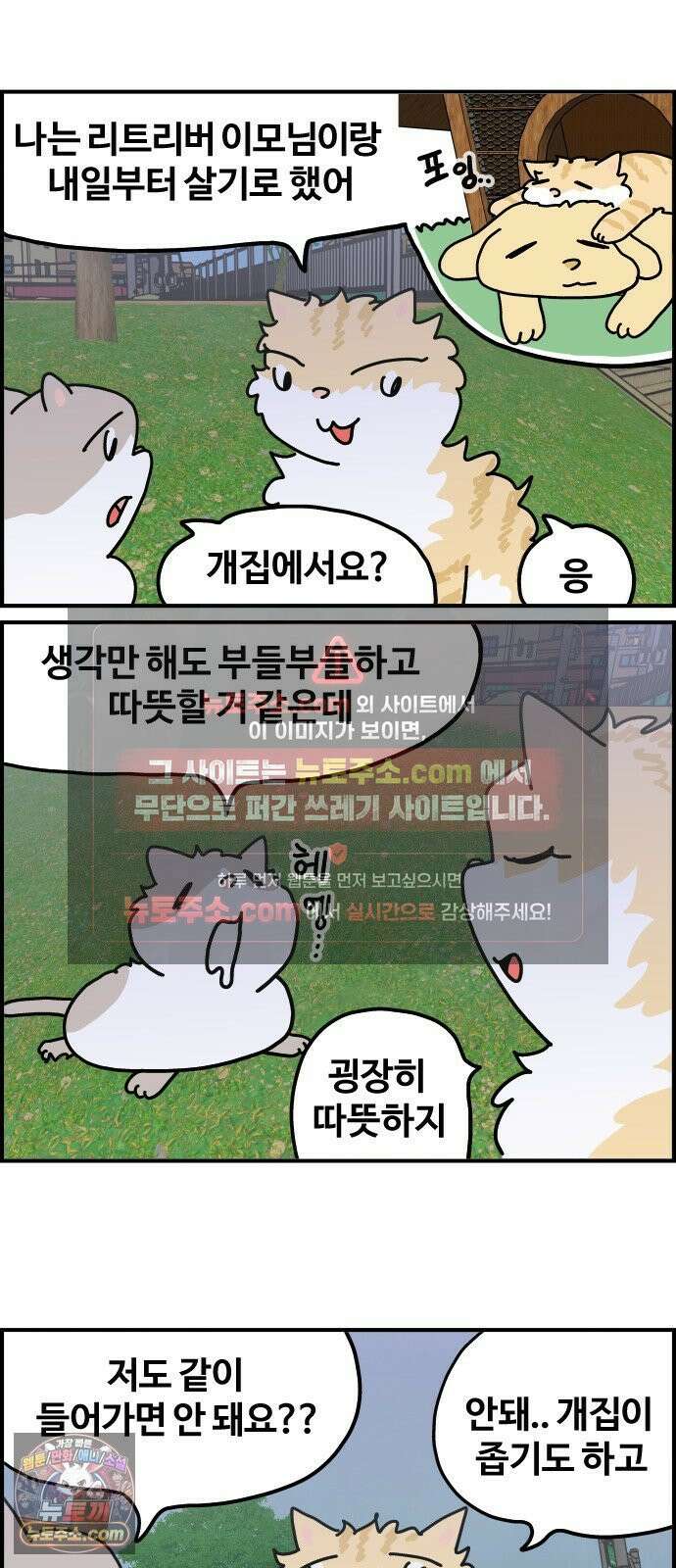 사회초년캣 6화 고민거리를 안고 서비스직으로 2