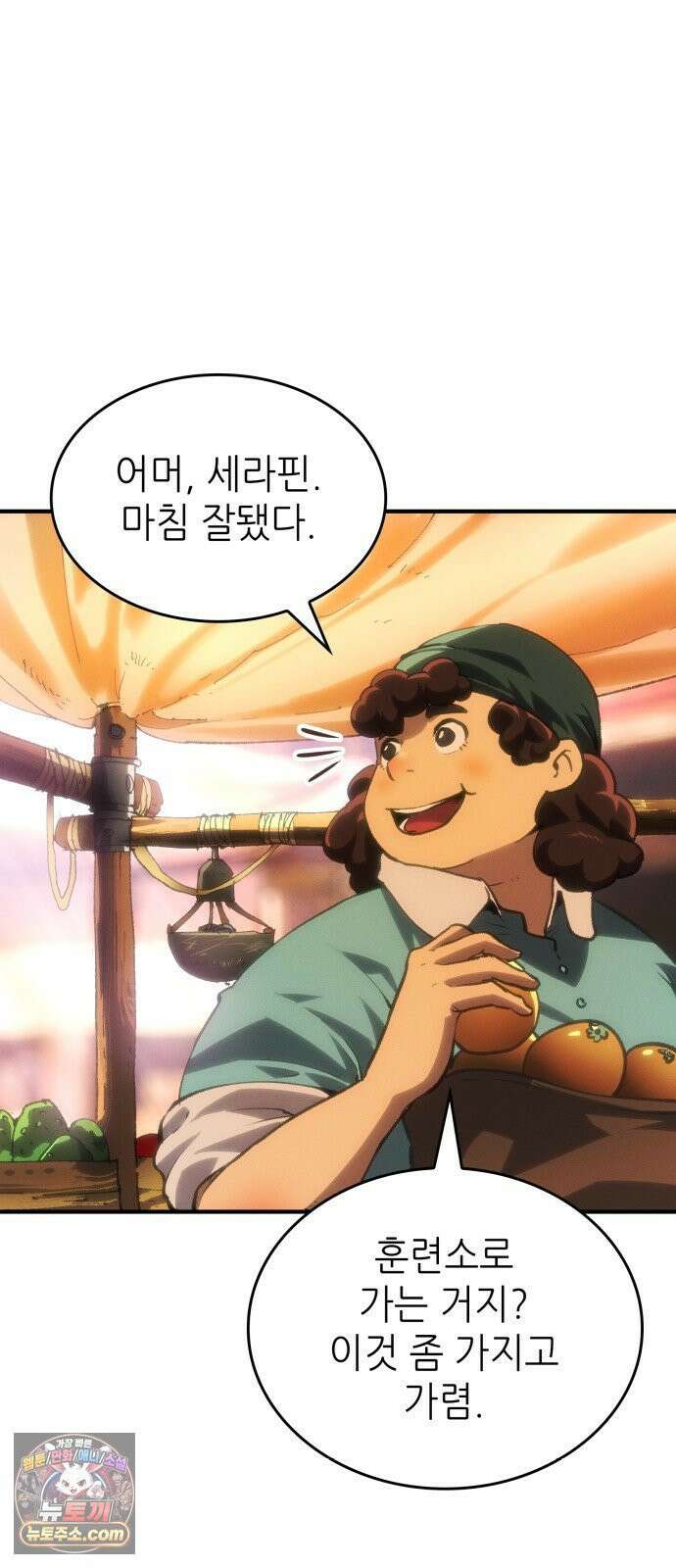 로도스도 전기 : 사령의 여왕 제1화 전야 12