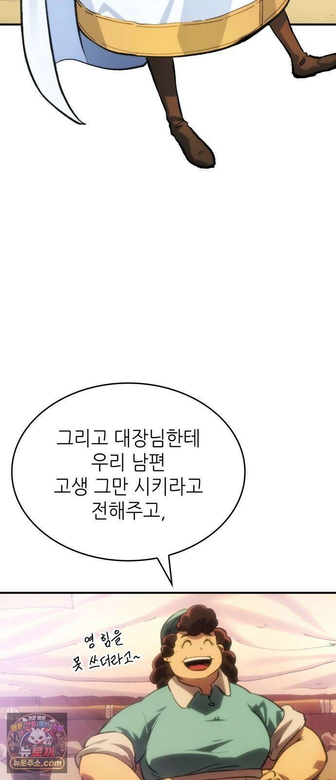로도스도 전기 : 사령의 여왕 제1화 전야 14