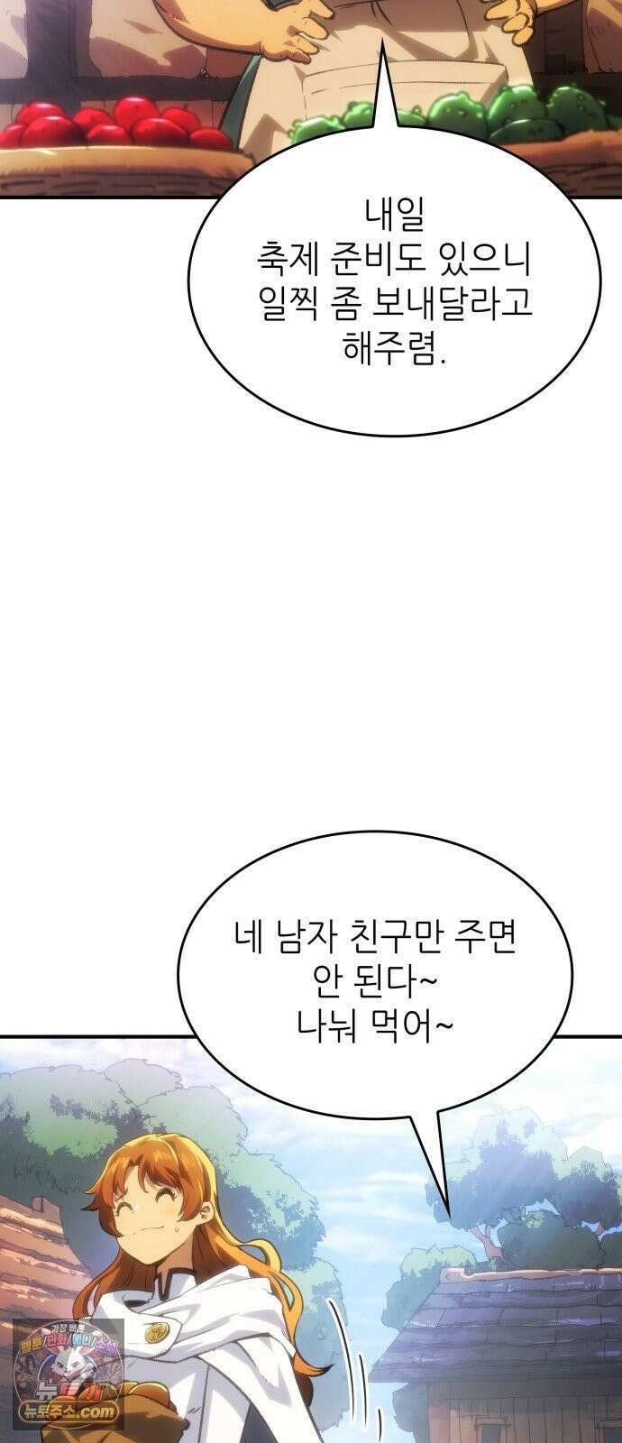 로도스도 전기 : 사령의 여왕 제1화 전야 15