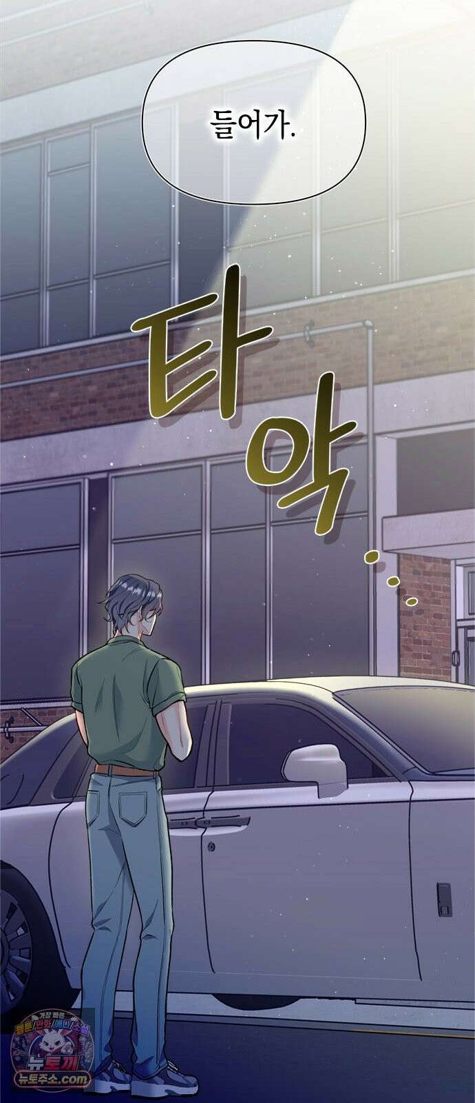 사탄의 순애 5화: 여름, 밤, 꿈 12