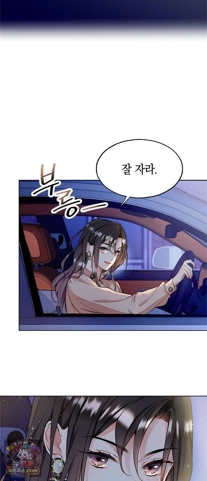 사탄의 순애 5화: 여름, 밤, 꿈 13