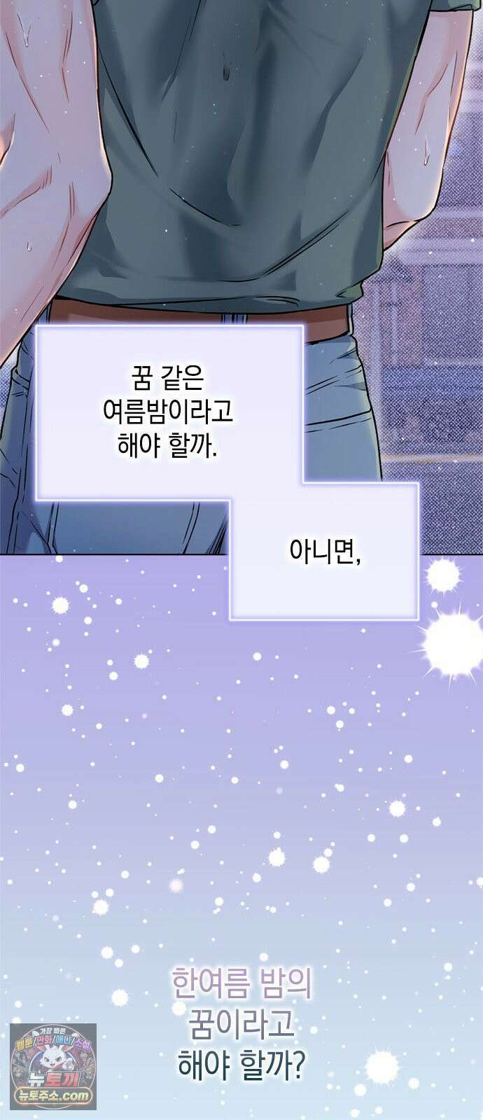사탄의 순애 5화: 여름, 밤, 꿈 19