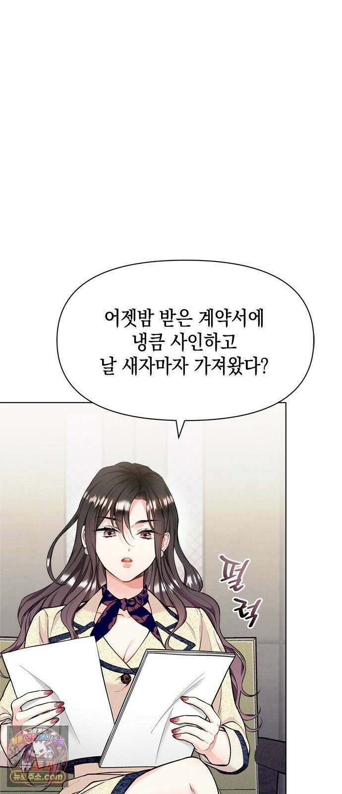 사탄의 순애 5화: 여름, 밤, 꿈 22