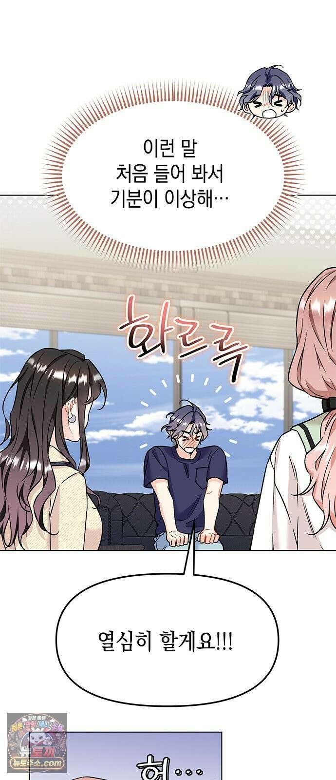 사탄의 순애 5화: 여름, 밤, 꿈 40