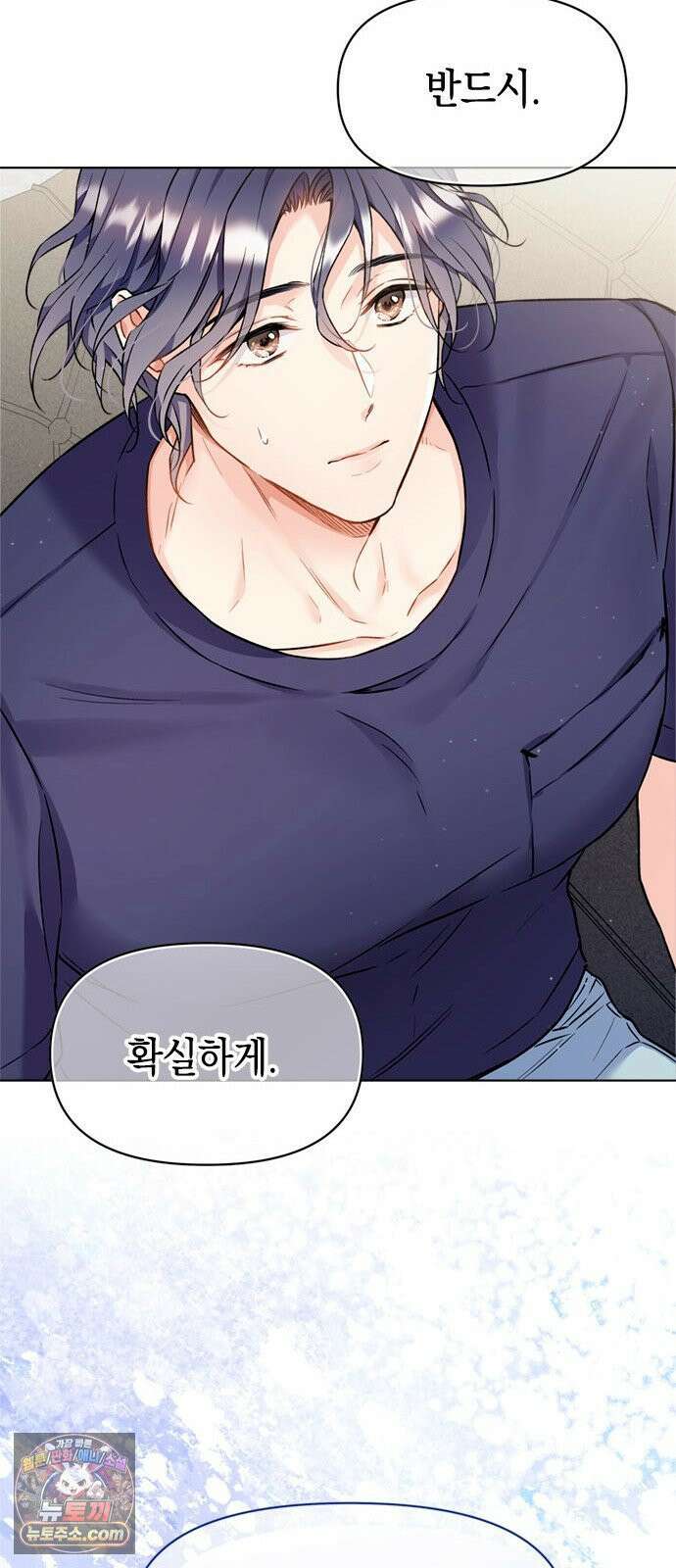 사탄의 순애 5화: 여름, 밤, 꿈 47