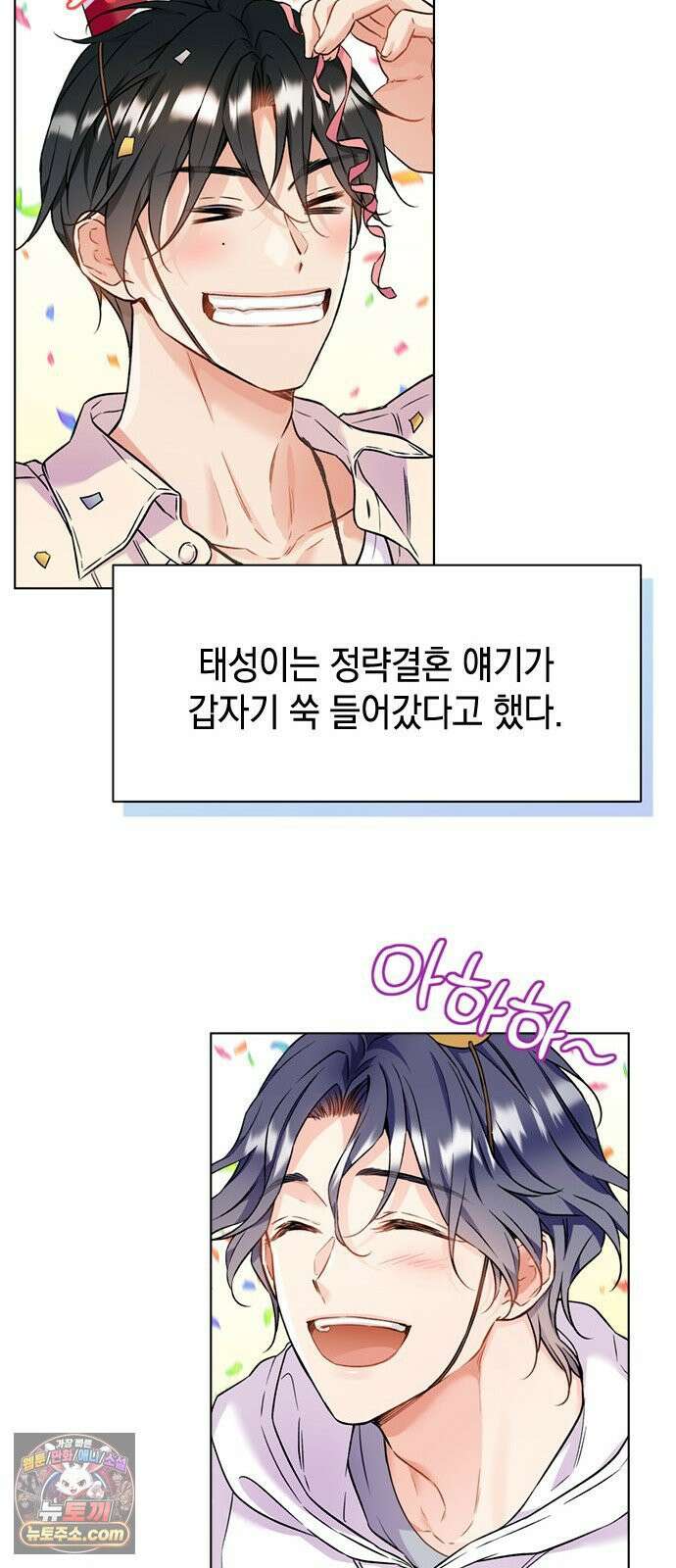 사탄의 순애 5화: 여름, 밤, 꿈 51