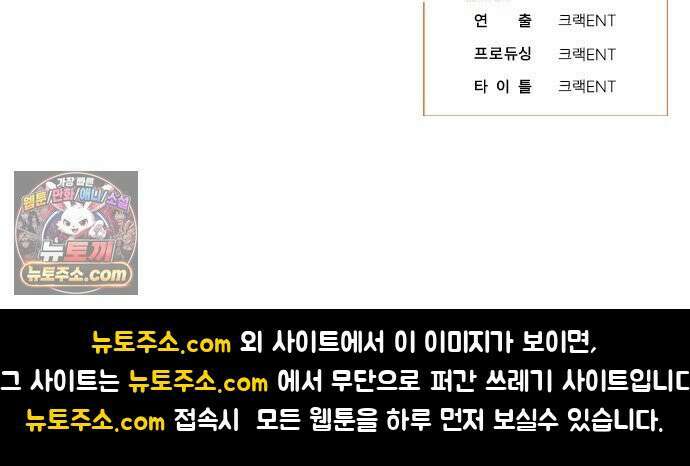 사탄의 순애 5화: 여름, 밤, 꿈 60