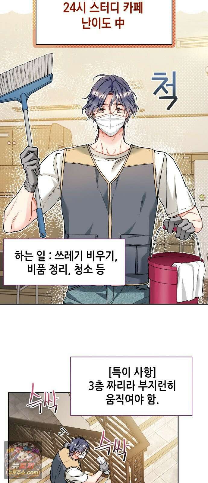 사탄의 순애 13화: 촌극의 막이 오르고 5