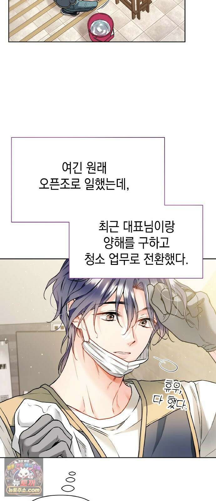 사탄의 순애 13화: 촌극의 막이 오르고 6