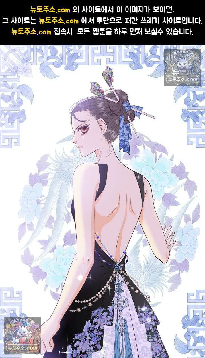 궁 [컬러판] 194화 1