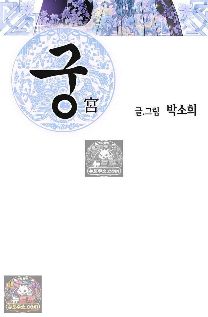 궁 [컬러판] 194화 2