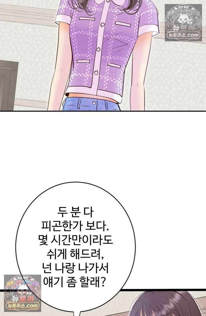 궁 [컬러판] 194화 6