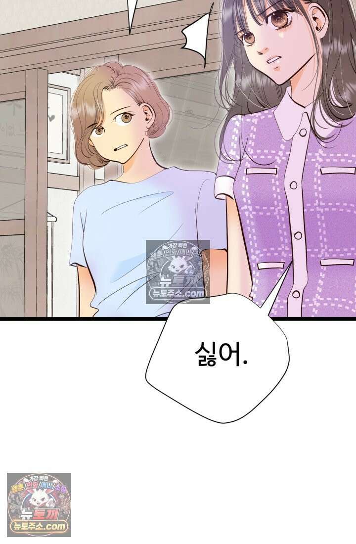 궁 [컬러판] 194화 7