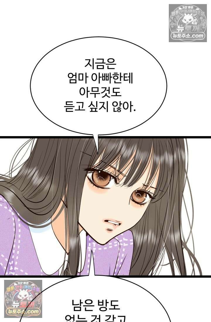 궁 [컬러판] 194화 8