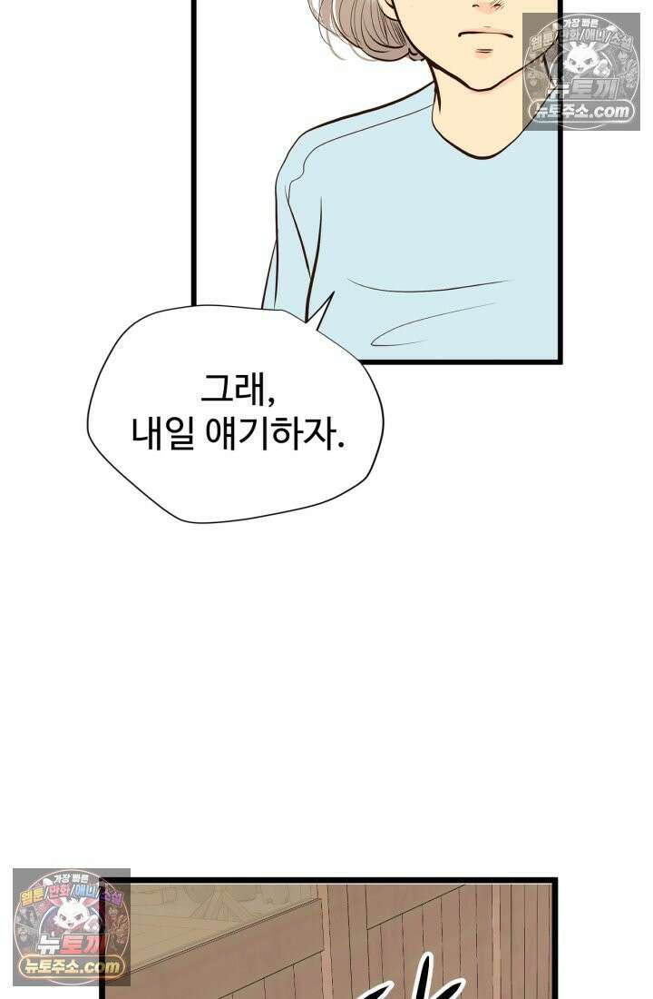 궁 [컬러판] 194화 10