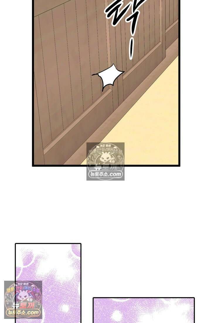 궁 [컬러판] 194화 11