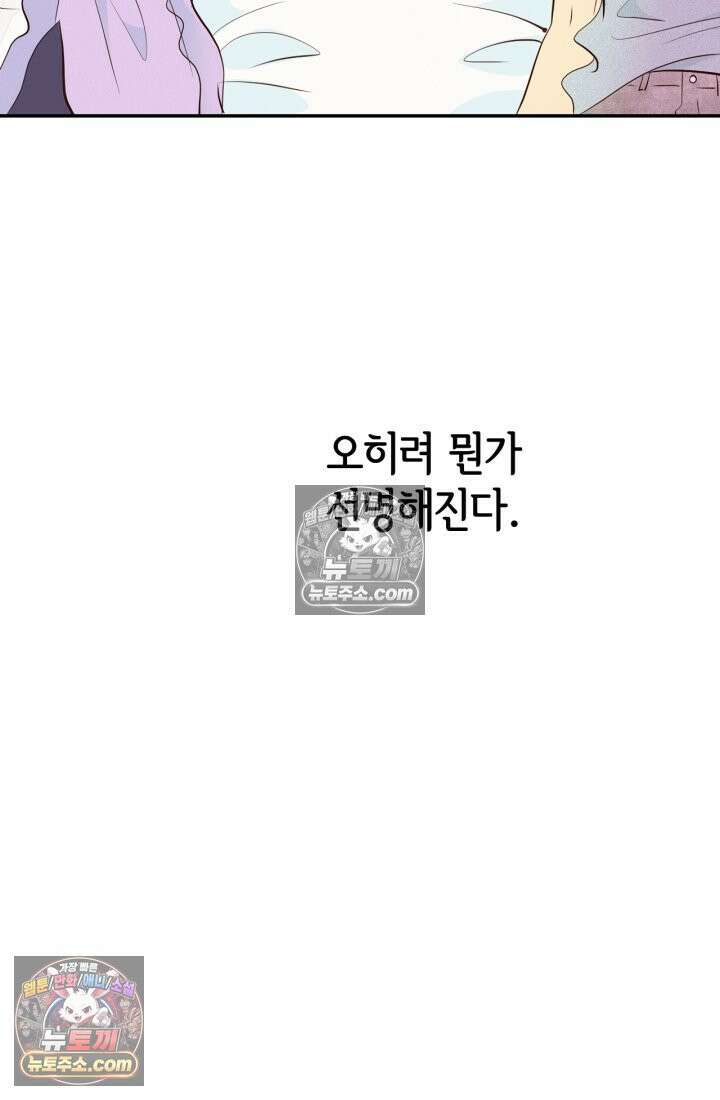 궁 [컬러판] 194화 14