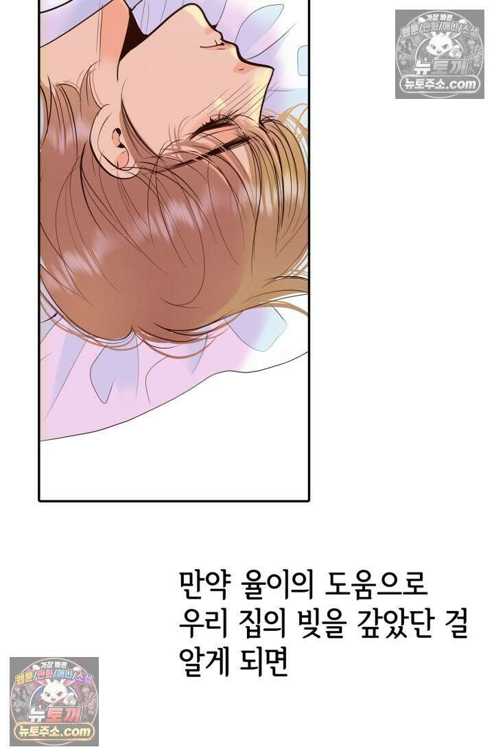 궁 [컬러판] 194화 16
