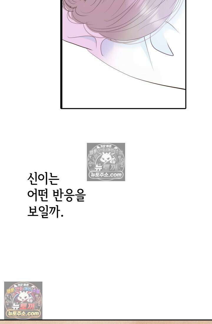 궁 [컬러판] 194화 18