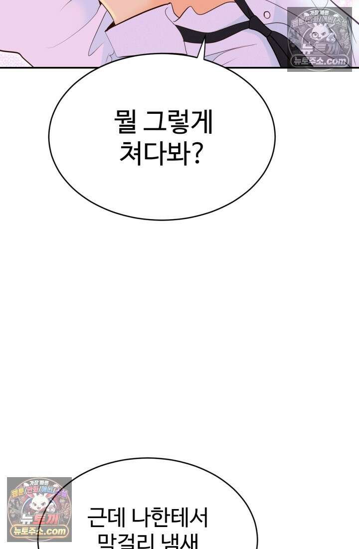 궁 [컬러판] 194화 21