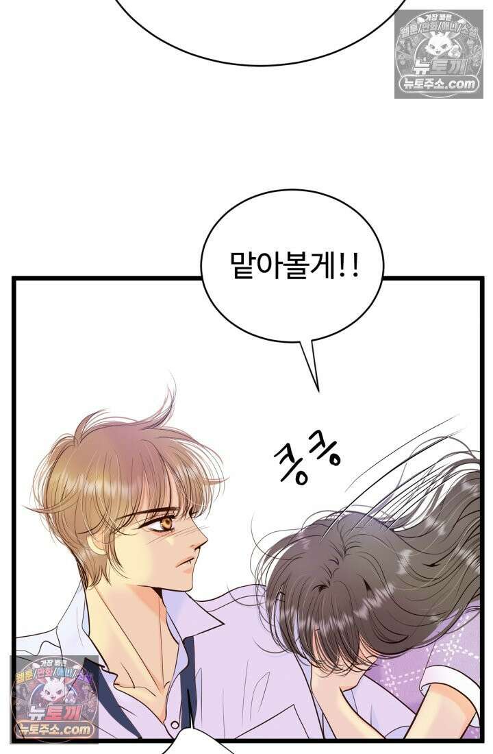 궁 [컬러판] 194화 23