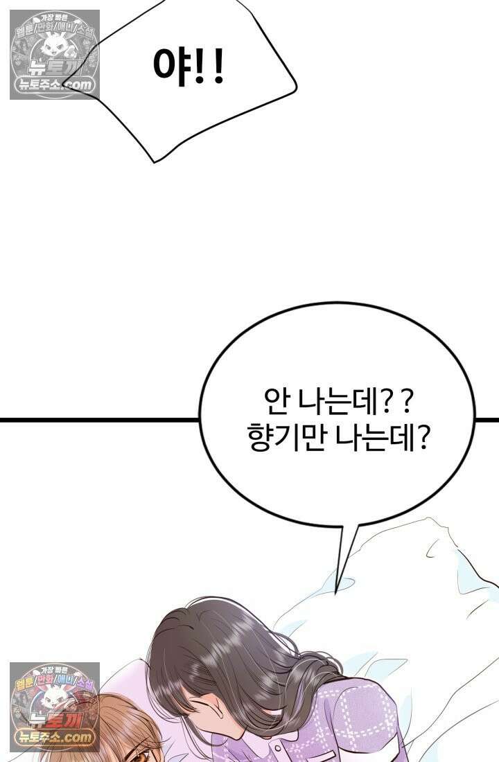 궁 [컬러판] 194화 24
