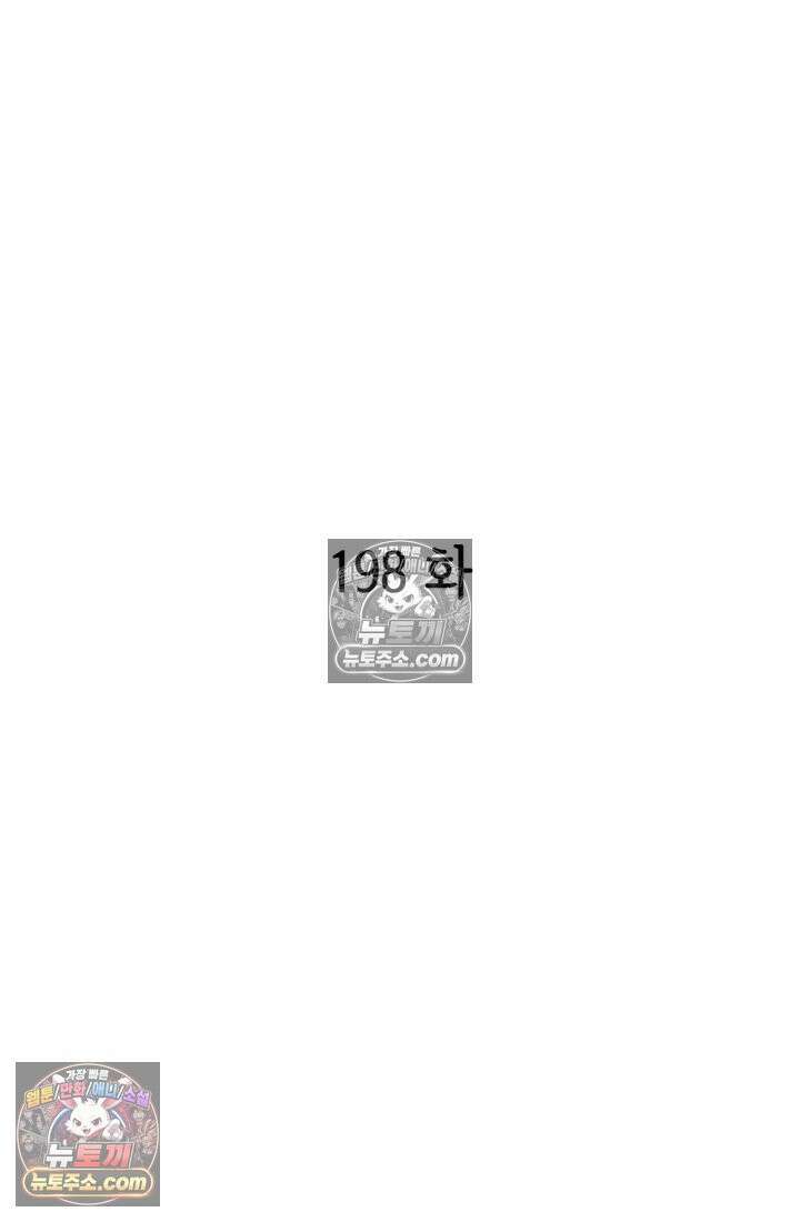궁 [컬러판] 198화 3