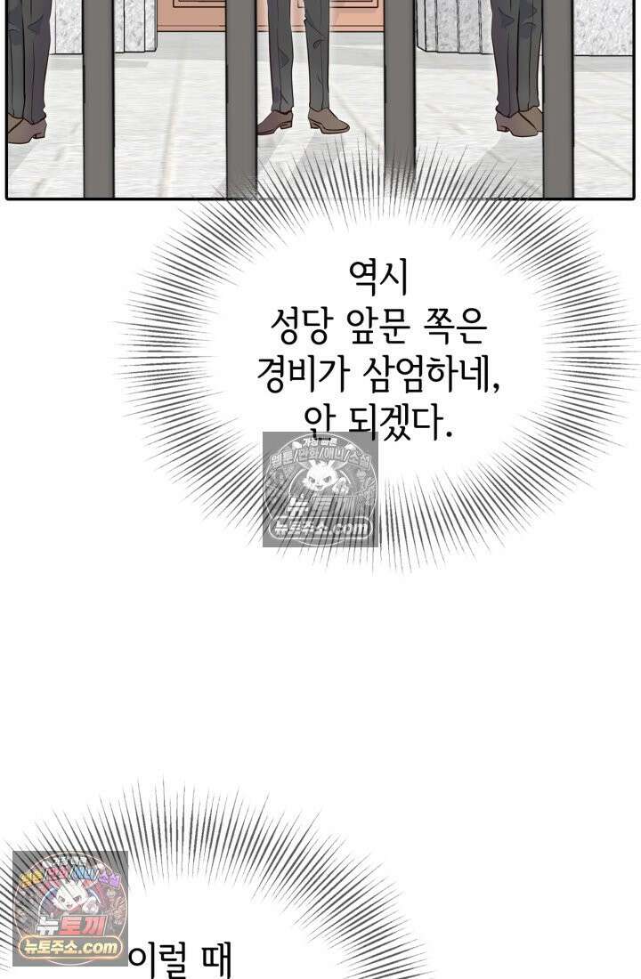 궁 [컬러판] 198화 9