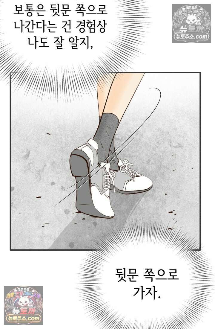 궁 [컬러판] 198화 10