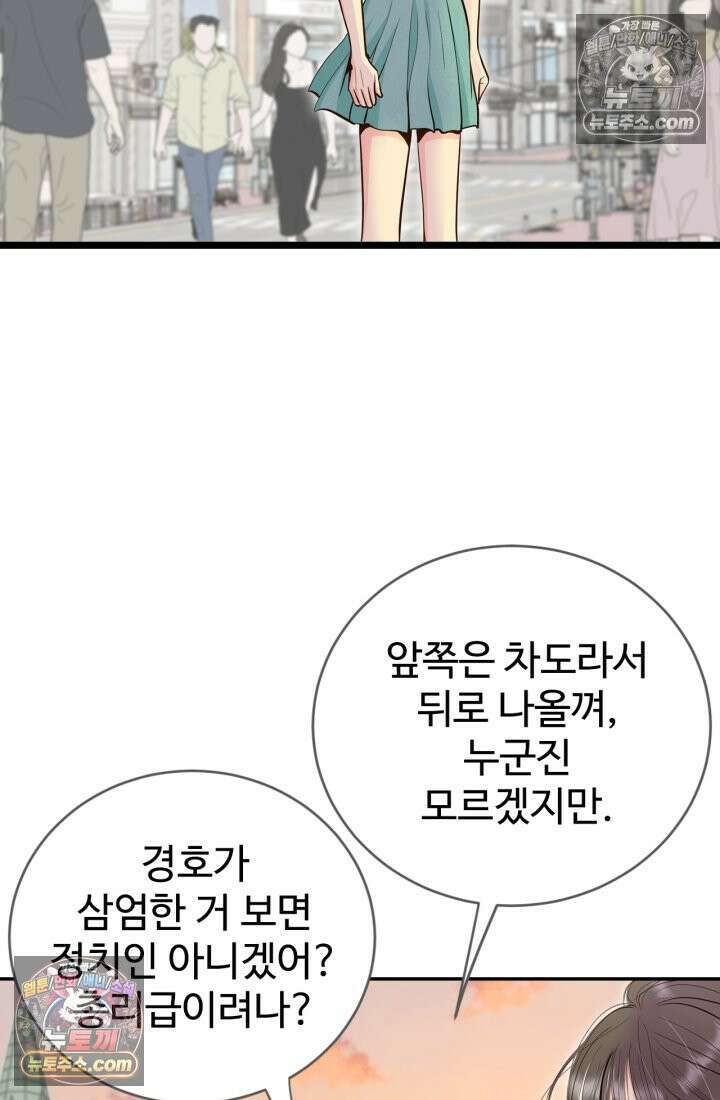 궁 [컬러판] 198화 12