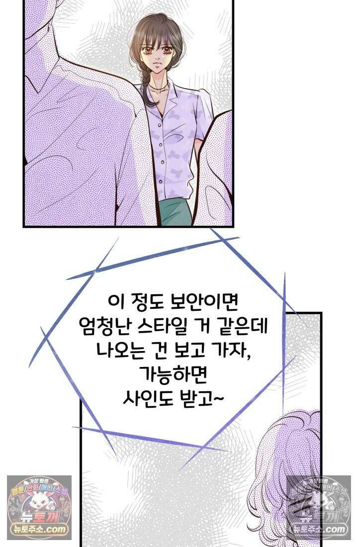 궁 [컬러판] 198화 15