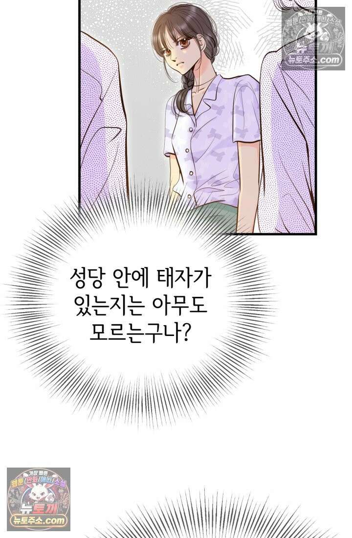 궁 [컬러판] 198화 16