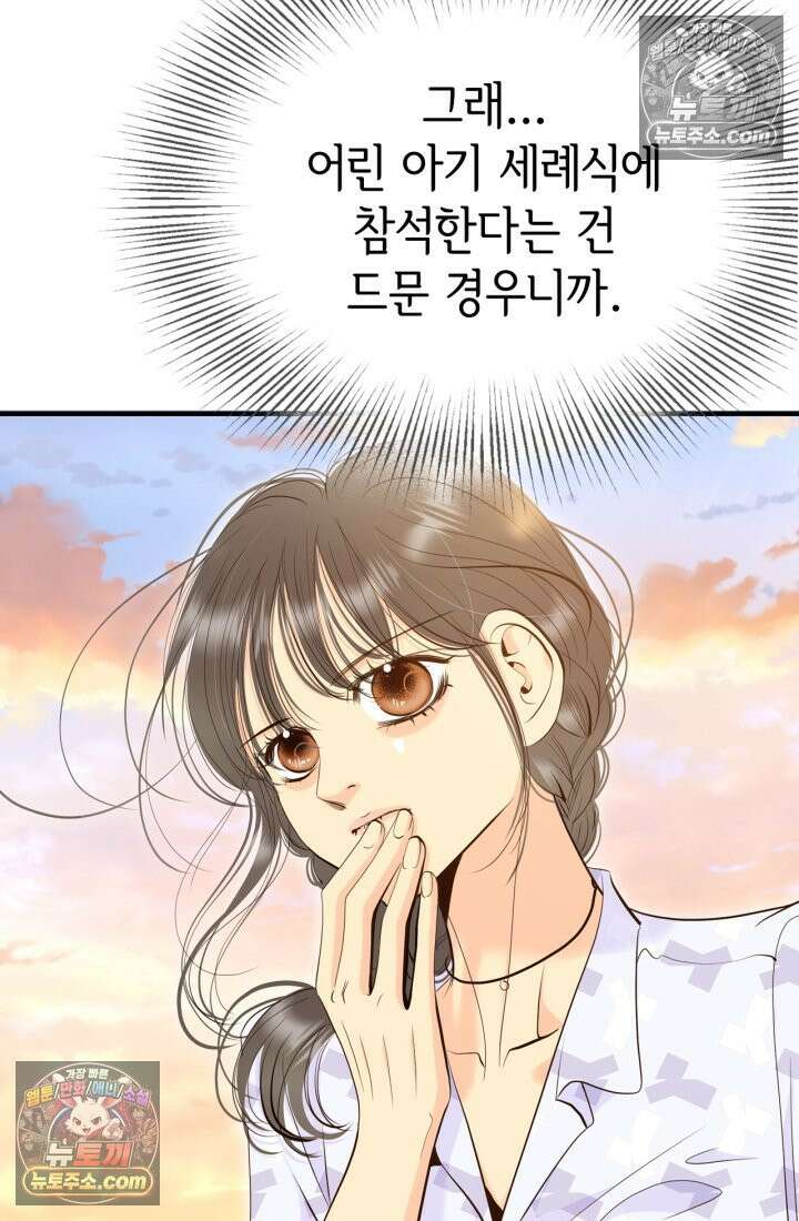 궁 [컬러판] 198화 17