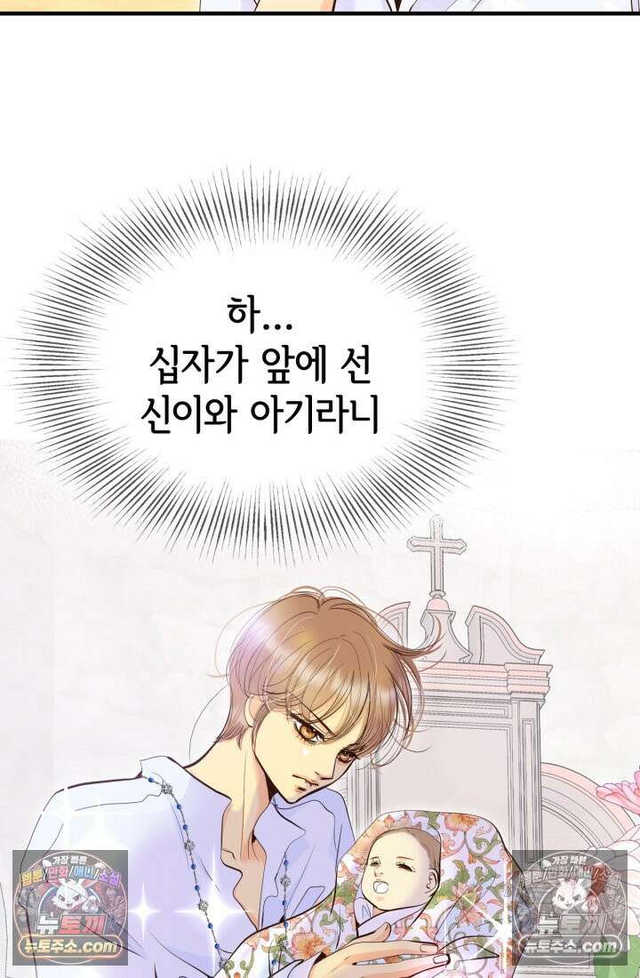 궁 [컬러판] 198화 18